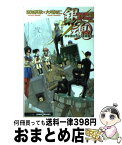 【中古】 銀魂 3年Z組銀八先生 2 / 大崎 知仁 / 集英社 [新書]【宅配便出荷】