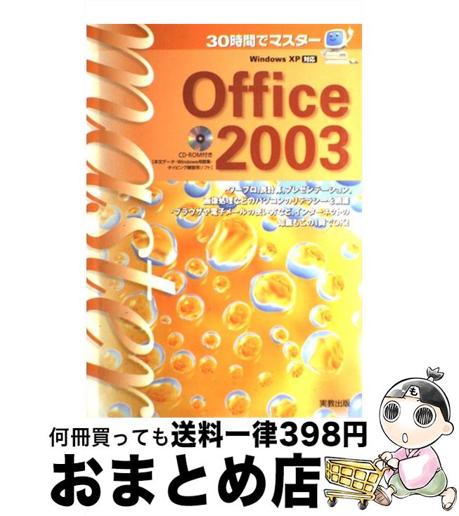 著者：実教出版編修部出版社：実教出版サイズ：単行本ISBN-10：4407304812ISBN-13：9784407304817■通常24時間以内に出荷可能です。※繁忙期やセール等、ご注文数が多い日につきましては　発送まで72時間かかる場合があります。あらかじめご了承ください。■宅配便(送料398円)にて出荷致します。合計3980円以上は送料無料。■ただいま、オリジナルカレンダーをプレゼントしております。■送料無料の「もったいない本舗本店」もご利用ください。メール便送料無料です。■お急ぎの方は「もったいない本舗　お急ぎ便店」をご利用ください。最短翌日配送、手数料298円から■中古品ではございますが、良好なコンディションです。決済はクレジットカード等、各種決済方法がご利用可能です。■万が一品質に不備が有った場合は、返金対応。■クリーニング済み。■商品画像に「帯」が付いているものがありますが、中古品のため、実際の商品には付いていない場合がございます。■商品状態の表記につきまして・非常に良い：　　使用されてはいますが、　　非常にきれいな状態です。　　書き込みや線引きはありません。・良い：　　比較的綺麗な状態の商品です。　　ページやカバーに欠品はありません。　　文章を読むのに支障はありません。・可：　　文章が問題なく読める状態の商品です。　　マーカーやペンで書込があることがあります。　　商品の痛みがある場合があります。