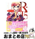 著者：伏見 ひろゆき, 藤真 拓哉出版社：角川書店(角川グループパブリッシング)サイズ：文庫ISBN-10：4044747040ISBN-13：9784044747046■通常24時間以内に出荷可能です。※繁忙期やセール等、ご注文数が多い日につきましては　発送まで72時間かかる場合があります。あらかじめご了承ください。■宅配便(送料398円)にて出荷致します。合計3980円以上は送料無料。■ただいま、オリジナルカレンダーをプレゼントしております。■送料無料の「もったいない本舗本店」もご利用ください。メール便送料無料です。■お急ぎの方は「もったいない本舗　お急ぎ便店」をご利用ください。最短翌日配送、手数料298円から■中古品ではございますが、良好なコンディションです。決済はクレジットカード等、各種決済方法がご利用可能です。■万が一品質に不備が有った場合は、返金対応。■クリーニング済み。■商品画像に「帯」が付いているものがありますが、中古品のため、実際の商品には付いていない場合がございます。■商品状態の表記につきまして・非常に良い：　　使用されてはいますが、　　非常にきれいな状態です。　　書き込みや線引きはありません。・良い：　　比較的綺麗な状態の商品です。　　ページやカバーに欠品はありません。　　文章を読むのに支障はありません。・可：　　文章が問題なく読める状態の商品です。　　マーカーやペンで書込があることがあります。　　商品の痛みがある場合があります。