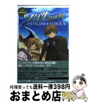 【中古】 ツバサ・クロニクルofficial　fanbook TV　animation / OFFICIAL　FANBOOK制作スタッフ / 講談社 [コミック]【宅配便出荷】