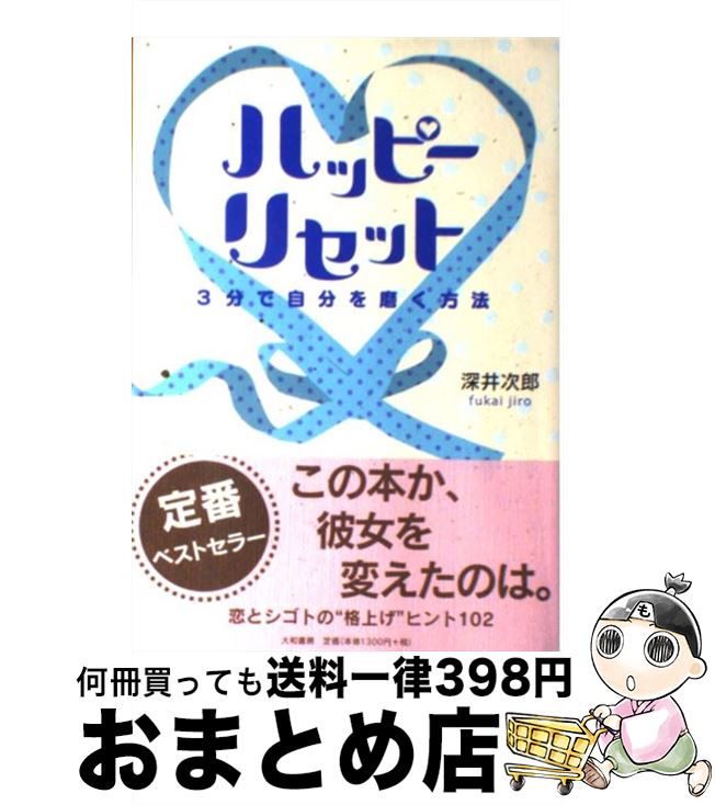 š ϥåԡꥻå 3ʬǼʬ᤯ˡ /  Ϻ / ½˼ [ñ]ؽв١