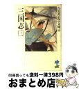 著者：吉川 英治出版社：講談社サイズ：文庫ISBN-10：4061965352ISBN-13：9784061965355■こちらの商品もオススメです ● 竜馬がゆく 6 / 司馬 遼太郎 / 文藝春秋 [文庫] ● 竜馬がゆく 4 / 司馬 遼太郎 / 文藝春秋 [文庫] ● 竜馬がゆく 2 / 司馬 遼太郎 / 文藝春秋 [文庫] ● 竜馬がゆく 1 / 司馬 遼太郎 / 文藝春秋 [文庫] ● ハリー・ポッターと賢者の石 / J.K.ローリング, J.K.Rowling, 松岡 佑子 / 静山社 [ハードカバー] ● 竜馬がゆく 3 / 司馬 遼太郎 / 文藝春秋 [文庫] ● 竜馬がゆく 5 / 司馬 遼太郎 / 文藝春秋 [文庫] ● 竜馬がゆく 8 / 司馬 遼太郎 / 文藝春秋 [文庫] ● 項羽と劉邦 上巻 改版 / 司馬 遼太郎 / 新潮社 [文庫] ● 真田太平記 第1巻 改版 / 池波 正太郎 / 新潮社 [文庫] ● 三国志 5 / 吉川 英治 / 講談社 [文庫] ● 三国志 二 / 吉川 英治 / 講談社 [文庫] ● きらきらひかる 改版 / 江國 香織 / 新潮社 [文庫] ● 項羽と劉邦 中巻 改版 / 司馬 遼太郎 / 新潮社 [文庫] ● 三国志 四 / 吉川 英治 / 講談社 [文庫] ■通常24時間以内に出荷可能です。※繁忙期やセール等、ご注文数が多い日につきましては　発送まで72時間かかる場合があります。あらかじめご了承ください。■宅配便(送料398円)にて出荷致します。合計3980円以上は送料無料。■ただいま、オリジナルカレンダーをプレゼントしております。■送料無料の「もったいない本舗本店」もご利用ください。メール便送料無料です。■お急ぎの方は「もったいない本舗　お急ぎ便店」をご利用ください。最短翌日配送、手数料298円から■中古品ではございますが、良好なコンディションです。決済はクレジットカード等、各種決済方法がご利用可能です。■万が一品質に不備が有った場合は、返金対応。■クリーニング済み。■商品画像に「帯」が付いているものがありますが、中古品のため、実際の商品には付いていない場合がございます。■商品状態の表記につきまして・非常に良い：　　使用されてはいますが、　　非常にきれいな状態です。　　書き込みや線引きはありません。・良い：　　比較的綺麗な状態の商品です。　　ページやカバーに欠品はありません。　　文章を読むのに支障はありません。・可：　　文章が問題なく読める状態の商品です。　　マーカーやペンで書込があることがあります。　　商品の痛みがある場合があります。