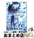 【中古】 Final fantasy 4 world master guide スクウェア・エニックス公式攻略本 / Vジャンプ編集部 / 集 [単行本(ソフト...