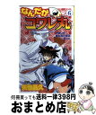 著者：矢也 晶久出版社：集英社サイズ：コミックISBN-10：4088736451ISBN-13：9784088736457■通常24時間以内に出荷可能です。※繁忙期やセール等、ご注文数が多い日につきましては　発送まで72時間かかる場合があります。あらかじめご了承ください。■宅配便(送料398円)にて出荷致します。合計3980円以上は送料無料。■ただいま、オリジナルカレンダーをプレゼントしております。■送料無料の「もったいない本舗本店」もご利用ください。メール便送料無料です。■お急ぎの方は「もったいない本舗　お急ぎ便店」をご利用ください。最短翌日配送、手数料298円から■中古品ではございますが、良好なコンディションです。決済はクレジットカード等、各種決済方法がご利用可能です。■万が一品質に不備が有った場合は、返金対応。■クリーニング済み。■商品画像に「帯」が付いているものがありますが、中古品のため、実際の商品には付いていない場合がございます。■商品状態の表記につきまして・非常に良い：　　使用されてはいますが、　　非常にきれいな状態です。　　書き込みや線引きはありません。・良い：　　比較的綺麗な状態の商品です。　　ページやカバーに欠品はありません。　　文章を読むのに支障はありません。・可：　　文章が問題なく読める状態の商品です。　　マーカーやペンで書込があることがあります。　　商品の痛みがある場合があります。