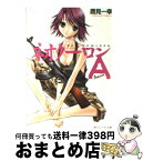 【中古】 ネオクーロン A / 鷹見 一幸, PEACH-PIT / KADOKAWA [文庫]【宅配便出荷】