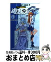 【中古】 遊☆戯☆王GX 5 / 影山 なおゆき, 高橋 和希 / 集英社 コミック 【宅配便出荷】