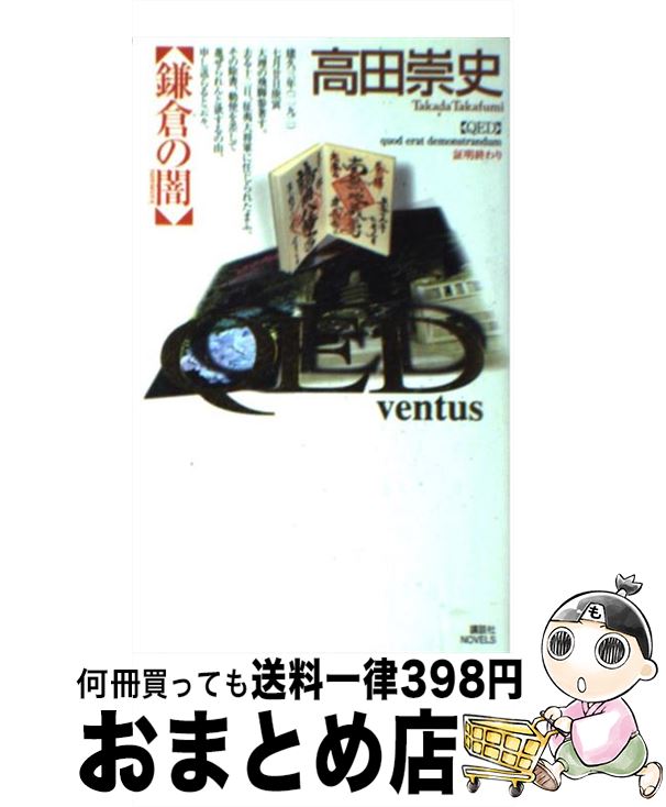 äʤޡޤȤŹ㤨֡š QED?ventus?Ҥΰǡʤߡ /   / ̼ []ؽв١ۡפβǤʤ245ߤˤʤޤ