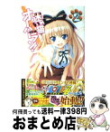 【中古】 迷い猫オーバーラン！ 2 / 矢吹 健太朗, ぺこ / 集英社 [コミック]【宅配便出荷】