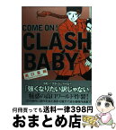 【中古】 Come　on！　clash　baby / 高口 里純 / 祥伝社 [コミック]【宅配便出荷】