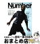 【中古】 Sports　graphic　Number　plus 2003　September / 文藝春秋 / 文藝春秋 [ムック]【宅配便出荷】