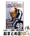 【中古】 BLEACH 49 / 久保 帯人 / 集英社 コミック 【宅配便出荷】