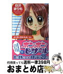 【中古】 ボンボンビザール 1 / 白沢 まりも, ゼネラル・エンタテイメント / 講談社 [コミック]【宅配便出荷】