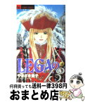 【中古】 LEGAの13 1 / やまざき 貴子 / 小学館 [コミック]【宅配便出荷】