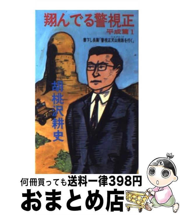 äʤޡޤȤŹ㤨֡š ƤǤٻ ĹӡַٻŷϩԤ ʿӡ1 /  ̻ / ʸ麽ս []ؽв١ۡפβǤʤ110ߤˤʤޤ