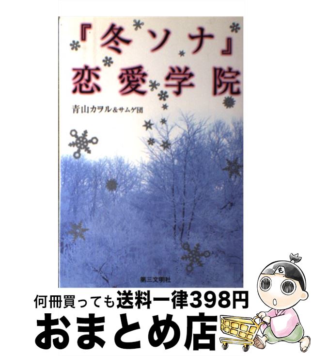 äʤޡޤȤŹ㤨֡š ߥر / Ļ , ॲ / 軰ʸ [ñܡʥեȥС]ؽв١ۡפβǤʤ245ߤˤʤޤ