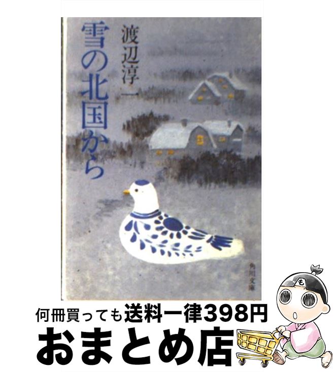 äʤޡޤȤŹ㤨֡š ̹񤫤 /  ߰ / KADOKAWA [ʸ]ؽв١ۡפβǤʤ110ߤˤʤޤ