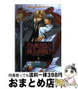 著者：如月 弘鷹出版社：KADOKAWAサイズ：コミックISBN-10：4048534882ISBN-13：9784048534888■こちらの商品もオススメです ● タイトロープ / 夏目 イサク / 新書館 [コミック] ● 花ムコさん / 星野 リリィ / 芳文社 [コミック] ● 花嫁くん / 星野 リリィ / 芳文社 [コミック] ● 名も無き鳥の飛ぶ夜明け 第2巻 / 如月 弘鷹 / KADOKAWA [コミック] ● 名も無き鳥の飛ぶ夜明け 第3巻 / 如月 弘鷹 / 角川書店 [コミック] ● GATE 2 〔新装版〕 / 如月 弘鷹 / リブレ [コミック] ● GATE 1 〔新装版〕 / 如月 弘鷹 / リブレ [コミック] ■通常24時間以内に出荷可能です。※繁忙期やセール等、ご注文数が多い日につきましては　発送まで72時間かかる場合があります。あらかじめご了承ください。■宅配便(送料398円)にて出荷致します。合計3980円以上は送料無料。■ただいま、オリジナルカレンダーをプレゼントしております。■送料無料の「もったいない本舗本店」もご利用ください。メール便送料無料です。■お急ぎの方は「もったいない本舗　お急ぎ便店」をご利用ください。最短翌日配送、手数料298円から■中古品ではございますが、良好なコンディションです。決済はクレジットカード等、各種決済方法がご利用可能です。■万が一品質に不備が有った場合は、返金対応。■クリーニング済み。■商品画像に「帯」が付いているものがありますが、中古品のため、実際の商品には付いていない場合がございます。■商品状態の表記につきまして・非常に良い：　　使用されてはいますが、　　非常にきれいな状態です。　　書き込みや線引きはありません。・良い：　　比較的綺麗な状態の商品です。　　ページやカバーに欠品はありません。　　文章を読むのに支障はありません。・可：　　文章が問題なく読める状態の商品です。　　マーカーやペンで書込があることがあります。　　商品の痛みがある場合があります。