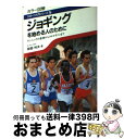 著者：服部 利夫出版社：池田書店サイズ：単行本ISBN-10：4262112098ISBN-13：9784262112091■通常24時間以内に出荷可能です。※繁忙期やセール等、ご注文数が多い日につきましては　発送まで72時間かかる場合があります。あらかじめご了承ください。■宅配便(送料398円)にて出荷致します。合計3980円以上は送料無料。■ただいま、オリジナルカレンダーをプレゼントしております。■送料無料の「もったいない本舗本店」もご利用ください。メール便送料無料です。■お急ぎの方は「もったいない本舗　お急ぎ便店」をご利用ください。最短翌日配送、手数料298円から■中古品ではございますが、良好なコンディションです。決済はクレジットカード等、各種決済方法がご利用可能です。■万が一品質に不備が有った場合は、返金対応。■クリーニング済み。■商品画像に「帯」が付いているものがありますが、中古品のため、実際の商品には付いていない場合がございます。■商品状態の表記につきまして・非常に良い：　　使用されてはいますが、　　非常にきれいな状態です。　　書き込みや線引きはありません。・良い：　　比較的綺麗な状態の商品です。　　ページやカバーに欠品はありません。　　文章を読むのに支障はありません。・可：　　文章が問題なく読める状態の商品です。　　マーカーやペンで書込があることがあります。　　商品の痛みがある場合があります。