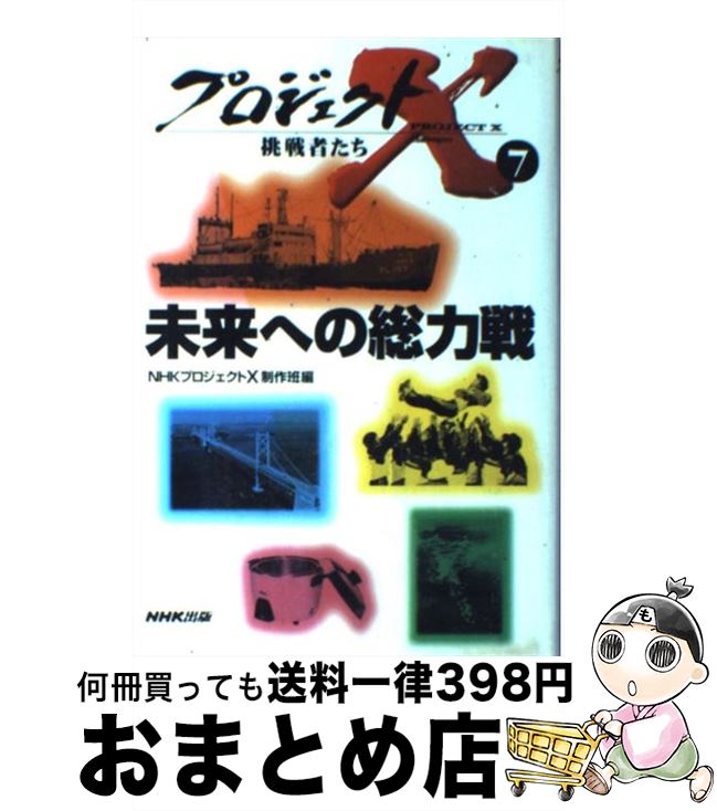 š ̤ؤ / NHKץX / NHK [ñ]ؽв١