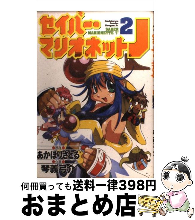 スーパーコピー 激安 - ブランドコピー代引き高品質専門店 楽天市場】琴義 弓介（コミック｜本・雑誌・コミック）の通販 青年漫画