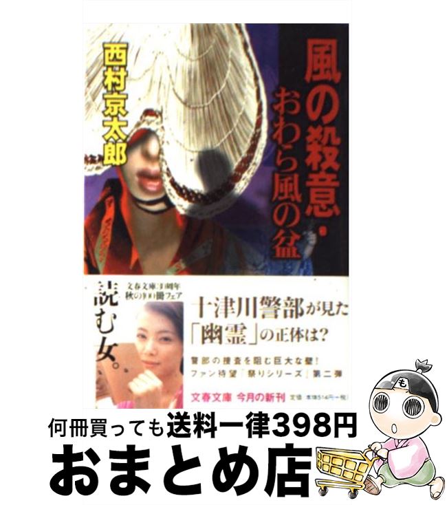 äʤޡޤȤŹ㤨֡š λա / ¼ Ϻ / ʸ麽ս [ʸ]ؽв١ۡפβǤʤ209ߤˤʤޤ