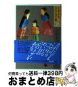 【中古】 少年少女日本文学館 19 / 梅崎 春生, 伊藤 整, 佐多 稲子, 大岡 昇平, 中野 重治 / 講談社 単行本 【宅配便出荷】