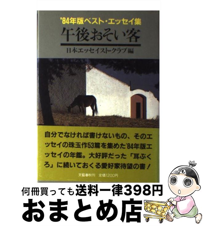 äʤޡޤȤŹ㤨֡š 太 / ܥå  / ʸ麽ս [ñ]ؽв١ۡפβǤʤ110ߤˤʤޤ