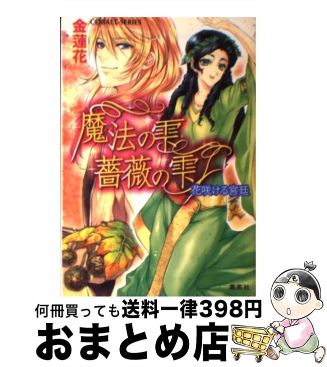 äʤޡޤȤŹ㤨֡š ˡμ鯤μ ֺ餱 /  ϡ,   / Ѽ [ʸ]ؽв١ۡפβǤʤ274ߤˤʤޤ