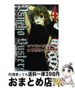 【中古】 サイコバスターズ 4 / 青樹 佑夜, 奈央 晃徳 / 講談社 [コミック]【宅配便出荷】