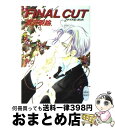 【中古】 Final　cut / 深沢 梨絵, 加藤 知子 