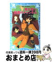  魔女館と秘密のチャンネル / つくも ようこ, CLAMP / 講談社 