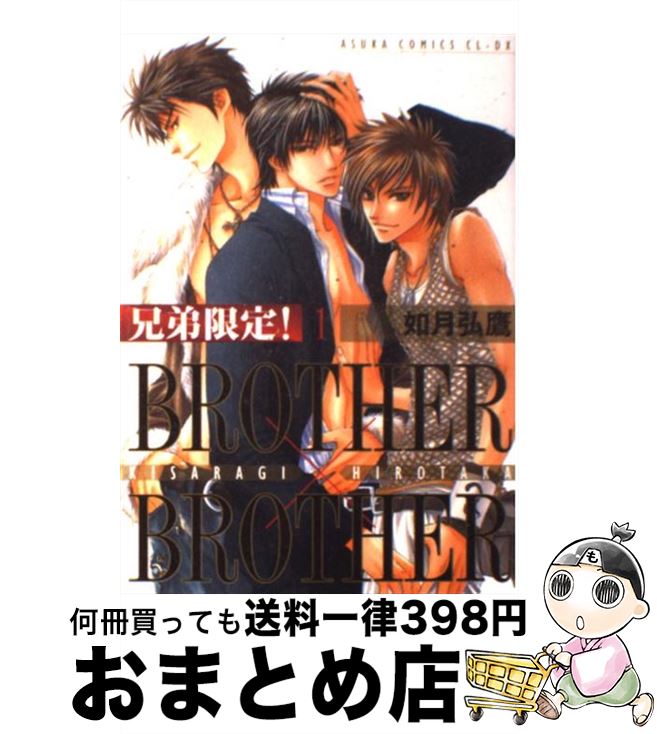 š ꡪ BROTHERBROTHER 1 / ǡ  / Ź [ߥå]ؽв١