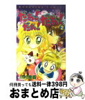 【中古】 だぁ！だぁ！だぁ！ 2 / 川村 美香 / 講談社 [コミック]【宅配便出荷】