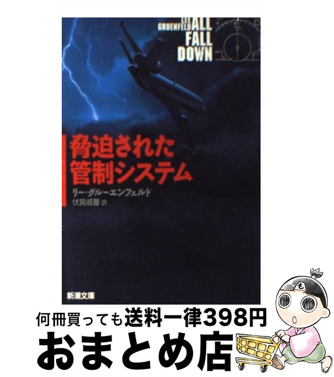 š 줿ƥ / ꡼ 롼ե, Lee Gruenfeld,   / Ĭ [ʸ]ؽв...