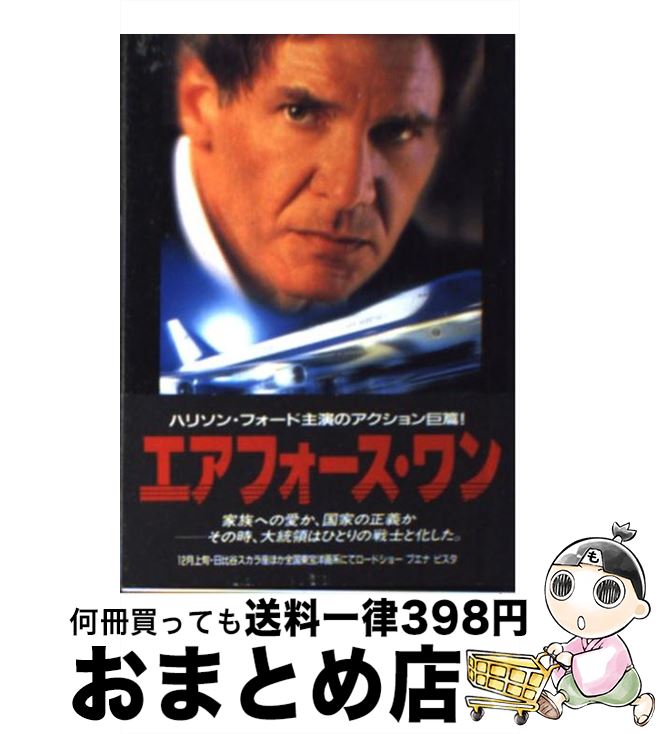 【中古】 エアフォー