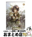 著者：テクノサマタ出版社：幻冬舎コミックスサイズ：コミックISBN-10：4344800842ISBN-13：9784344800847■こちらの商品もオススメです ● シンクロハート / 剛しいら, 小山田あみ / 徳間書店 [文庫] ● 盗っ人と恋の花道 / 剛しいら, 葛西リカコ / 徳間書店 [文庫] ● となりの研修医くん / KADOKAWA [コミック] ● 他人の彼氏 / 榊 花月, 汞 りょう / 徳間書店 [文庫] ● 猫かわいがりは禁止です / 香坂 あきほ / KADOKAWA [コミック] ● アラハバートの魔法使い 1ディナールではじまる出逢い！ / 仲村つばき, サマミヤアカザ / エンターブレイン [文庫] ● 二時間だけの密室 / 愁堂 れな, 高久尚子 / 徳間書店 [文庫] ● 待ち合わせは古書店で / 榊花月, 木下けい子 / 徳間書店 [文庫] ● 夜の華 / 榊 花月, 高階佑 / 徳間書店 [文庫] ● 草の冠星の冠 2 / テクノ サマタ / 幻冬舎コミックス [コミック] ● 沼底から / 宮緒 葵, 藤村 綾生 / プランタン出版 [文庫] ● 草の冠星の冠 4 / テクノサマタ / 幻冬舎コミックス [コミック] ● 月ノ瀬探偵の華麗なる敗北 / 愁堂れな, 亜樹良のりかず / 徳間書店 [文庫] ● あしたのきみはここにいない / 山本 小鉄子, 崎谷 はるひ / 幻冬舎コミックス [コミック] ● 草の冠星の冠 3 / テクノサマタ / 幻冬舎コミックス [コミック] ■通常24時間以内に出荷可能です。※繁忙期やセール等、ご注文数が多い日につきましては　発送まで72時間かかる場合があります。あらかじめご了承ください。■宅配便(送料398円)にて出荷致します。合計3980円以上は送料無料。■ただいま、オリジナルカレンダーをプレゼントしております。■送料無料の「もったいない本舗本店」もご利用ください。メール便送料無料です。■お急ぎの方は「もったいない本舗　お急ぎ便店」をご利用ください。最短翌日配送、手数料298円から■中古品ではございますが、良好なコンディションです。決済はクレジットカード等、各種決済方法がご利用可能です。■万が一品質に不備が有った場合は、返金対応。■クリーニング済み。■商品画像に「帯」が付いているものがありますが、中古品のため、実際の商品には付いていない場合がございます。■商品状態の表記につきまして・非常に良い：　　使用されてはいますが、　　非常にきれいな状態です。　　書き込みや線引きはありません。・良い：　　比較的綺麗な状態の商品です。　　ページやカバーに欠品はありません。　　文章を読むのに支障はありません。・可：　　文章が問題なく読める状態の商品です。　　マーカーやペンで書込があることがあります。　　商品の痛みがある場合があります。