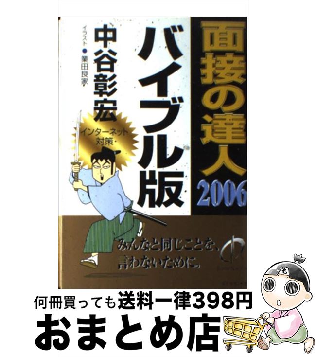 äʤޡޤȤŹ㤨֡š ܤã 2006Х֥ / ë  / ɼ [ñ]ؽв١ۡפβǤʤ247ߤˤʤޤ