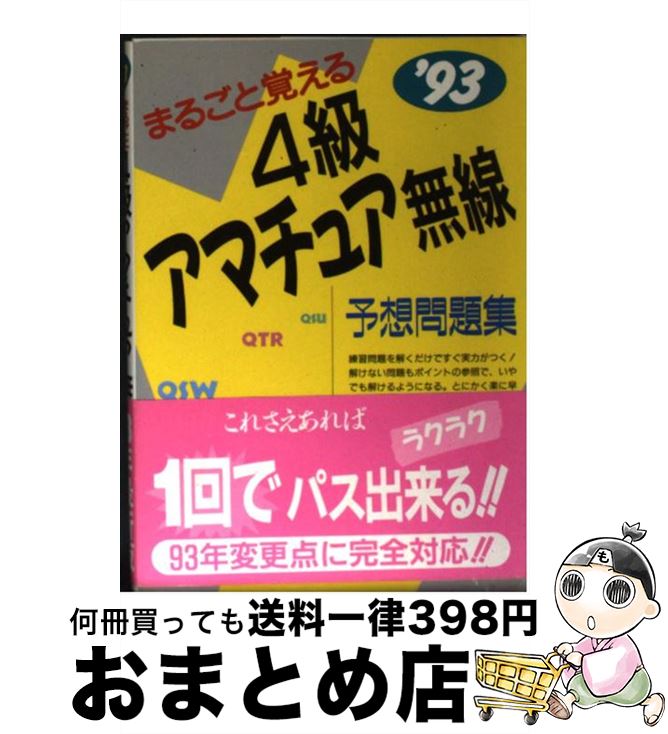 š ޤ뤴ȳФ4饢ޥ奢̵ͽ꽸 93 / Ǽ / Ǽ [ʸ]ؽв١