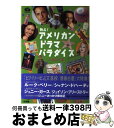 著者：七瀬 理代出版社：小学館サイズ：単行本ISBN-10：4093851174ISBN-13：9784093851176■通常24時間以内に出荷可能です。※繁忙期やセール等、ご注文数が多い日につきましては　発送まで72時間かかる場合があります。あらかじめご了承ください。■宅配便(送料398円)にて出荷致します。合計3980円以上は送料無料。■ただいま、オリジナルカレンダーをプレゼントしております。■送料無料の「もったいない本舗本店」もご利用ください。メール便送料無料です。■お急ぎの方は「もったいない本舗　お急ぎ便店」をご利用ください。最短翌日配送、手数料298円から■中古品ではございますが、良好なコンディションです。決済はクレジットカード等、各種決済方法がご利用可能です。■万が一品質に不備が有った場合は、返金対応。■クリーニング済み。■商品画像に「帯」が付いているものがありますが、中古品のため、実際の商品には付いていない場合がございます。■商品状態の表記につきまして・非常に良い：　　使用されてはいますが、　　非常にきれいな状態です。　　書き込みや線引きはありません。・良い：　　比較的綺麗な状態の商品です。　　ページやカバーに欠品はありません。　　文章を読むのに支障はありません。・可：　　文章が問題なく読める状態の商品です。　　マーカーやペンで書込があることがあります。　　商品の痛みがある場合があります。