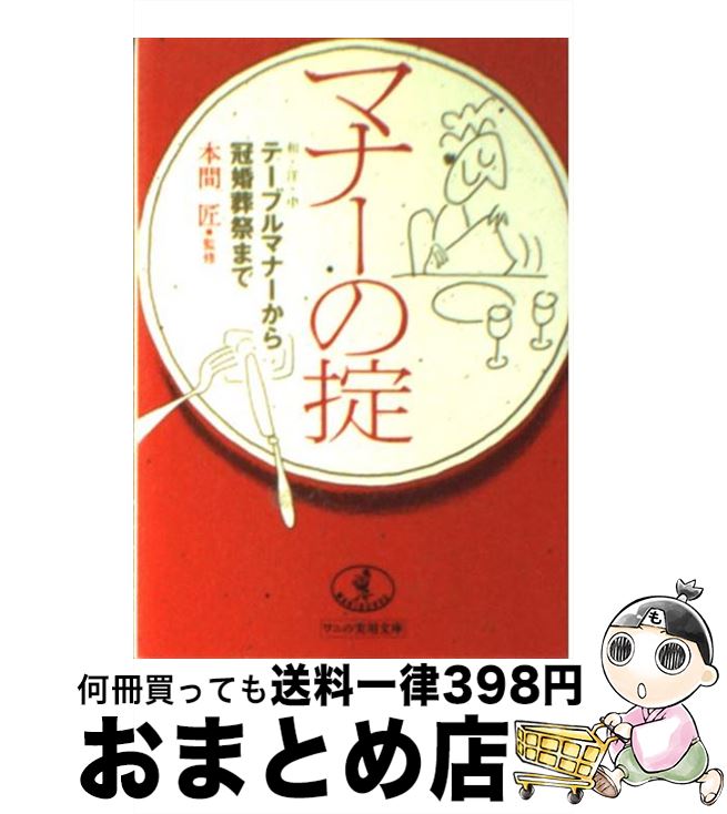š ޥʡ ¡Ρ / ٥ȥ顼 / ٥ȥ顼 [ʸ]ؽв١