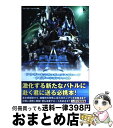 【中古】 アナザーセンチュリーズエピソードナビゲーションファイル プレイステーション2専用 / アートプレスト / 角川書店 [単行本]【宅配便出荷】