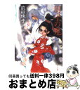 著者：前田 珠子, 橋本 正枝出版社：KADOKAWAサイズ：文庫ISBN-10：4044130086ISBN-13：9784044130084■こちらの商品もオススメです ● 花蔭の鬼 / 前田 珠子, 橋本 正枝 / KADOKAWA [文庫] ● 堕神綺譚 まどろむ神の章 / 前田 珠子 / KADOKAWA [単行本] ● 夜雷光 夜を往く者 / 前田 珠子, 土屋 杏子 / KADOKAWA [文庫] ● 歌姫の宝玉 ゼンノーヴ異聞 下 / 前田 珠子, 沖 麻実也 / 小学館 [文庫] ● はたらくおねえさん 2 / 後藤 ユタカ / 集英社 [コミック] ● 堕神綺譚 目覚めし神々の章 / 前田 珠子 / KADOKAWA [単行本] ■通常24時間以内に出荷可能です。※繁忙期やセール等、ご注文数が多い日につきましては　発送まで72時間かかる場合があります。あらかじめご了承ください。■宅配便(送料398円)にて出荷致します。合計3980円以上は送料無料。■ただいま、オリジナルカレンダーをプレゼントしております。■送料無料の「もったいない本舗本店」もご利用ください。メール便送料無料です。■お急ぎの方は「もったいない本舗　お急ぎ便店」をご利用ください。最短翌日配送、手数料298円から■中古品ではございますが、良好なコンディションです。決済はクレジットカード等、各種決済方法がご利用可能です。■万が一品質に不備が有った場合は、返金対応。■クリーニング済み。■商品画像に「帯」が付いているものがありますが、中古品のため、実際の商品には付いていない場合がございます。■商品状態の表記につきまして・非常に良い：　　使用されてはいますが、　　非常にきれいな状態です。　　書き込みや線引きはありません。・良い：　　比較的綺麗な状態の商品です。　　ページやカバーに欠品はありません。　　文章を読むのに支障はありません。・可：　　文章が問題なく読める状態の商品です。　　マーカーやペンで書込があることがあります。　　商品の痛みがある場合があります。