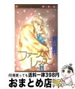 著者：宮川 匡代出版社：集英社サイズ：コミックISBN-10：4088483901ISBN-13：9784088483900■こちらの商品もオススメです ● スパイシーピンク 1 / 吉住 渉 / 集英社 [コミック] ● スパイシーピンク 2 / 吉住 渉 / 集英社 [コミック] ● チェリッシュ / 吉住 渉 / 集英社 [コミック] ● 7年目の制服 / 宮川 匡代 / 集英社 [コミック] ● ランダム・ウォーク 2 / 吉住 渉 / 集英社 [コミック] ● ランダム・ウォーク 3 / 吉住 渉 / 集英社 [コミック] ● ランダム・ウォーク 1 / 吉住 渉 / 集英社 [コミック] ● ぐるぐるポンちゃん 3 / 池沢 理美 / 講談社 [コミック] ● ぐるぐるポンちゃん 4 / 池沢 理美 / 講談社 [コミック] ● ぐるぐるポンちゃん 5 / 池沢 理美 / 講談社 [コミック] ● だって好きなんだもん 2 / 吉住 渉 / 集英社 [コミック] ● ウワキなあいつを指名手配 とんでもポリス3 / 林葉 直子, 伊東 千江 / 講談社 [文庫] ● 天使契約 / 宮川 匡代 / 白泉社 [コミック] ● 果実 / 宮川 匡代 / 集英社 [コミック] ● 夏だったね / 宮川 匡代 / 集英社 [新書] ■通常24時間以内に出荷可能です。※繁忙期やセール等、ご注文数が多い日につきましては　発送まで72時間かかる場合があります。あらかじめご了承ください。■宅配便(送料398円)にて出荷致します。合計3980円以上は送料無料。■ただいま、オリジナルカレンダーをプレゼントしております。■送料無料の「もったいない本舗本店」もご利用ください。メール便送料無料です。■お急ぎの方は「もったいない本舗　お急ぎ便店」をご利用ください。最短翌日配送、手数料298円から■中古品ではございますが、良好なコンディションです。決済はクレジットカード等、各種決済方法がご利用可能です。■万が一品質に不備が有った場合は、返金対応。■クリーニング済み。■商品画像に「帯」が付いているものがありますが、中古品のため、実際の商品には付いていない場合がございます。■商品状態の表記につきまして・非常に良い：　　使用されてはいますが、　　非常にきれいな状態です。　　書き込みや線引きはありません。・良い：　　比較的綺麗な状態の商品です。　　ページやカバーに欠品はありません。　　文章を読むのに支障はありません。・可：　　文章が問題なく読める状態の商品です。　　マーカーやペンで書込があることがあります。　　商品の痛みがある場合があります。