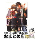 【中古】 兄弟限定！ BROTHER×BROTHER 第4巻 / 如月 弘鷹 / 角川書店(角川グループパブリッシング) [コミック]【宅配便出荷】