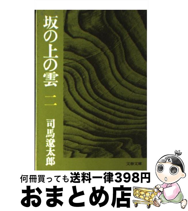 äʤޡޤȤŹ㤨֡š ξα 2 /  Ϻ / ʸ麽ս [ʸ]ؽв١ۡפβǤʤ110ߤˤʤޤ