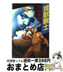 【中古】 捜獣戦士 / 門田 泰明 / 徳間書店 [文庫]【宅配便出荷】