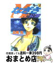 著者：北崎 拓出版社：小学館サイズ：コミックISBN-10：409125053XISBN-13：9784091250537■通常24時間以内に出荷可能です。※繁忙期やセール等、ご注文数が多い日につきましては　発送まで72時間かかる場合があります。あらかじめご了承ください。■宅配便(送料398円)にて出荷致します。合計3980円以上は送料無料。■ただいま、オリジナルカレンダーをプレゼントしております。■送料無料の「もったいない本舗本店」もご利用ください。メール便送料無料です。■お急ぎの方は「もったいない本舗　お急ぎ便店」をご利用ください。最短翌日配送、手数料298円から■中古品ではございますが、良好なコンディションです。決済はクレジットカード等、各種決済方法がご利用可能です。■万が一品質に不備が有った場合は、返金対応。■クリーニング済み。■商品画像に「帯」が付いているものがありますが、中古品のため、実際の商品には付いていない場合がございます。■商品状態の表記につきまして・非常に良い：　　使用されてはいますが、　　非常にきれいな状態です。　　書き込みや線引きはありません。・良い：　　比較的綺麗な状態の商品です。　　ページやカバーに欠品はありません。　　文章を読むのに支障はありません。・可：　　文章が問題なく読める状態の商品です。　　マーカーやペンで書込があることがあります。　　商品の痛みがある場合があります。