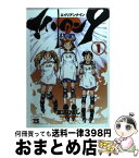 【中古】 エイリアン9 1 / 富沢 ひとし / 秋田書店 [コミック]【宅配便出荷】