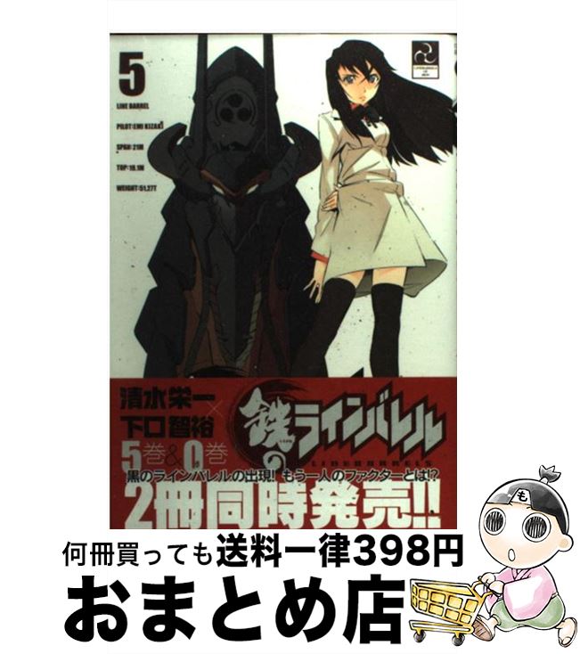 äʤޡޤȤŹ㤨֡š ŴΥ饤Х 5 /  ɰ,  ͵ / ĽŹ [ߥå]ؽв١ۡפβǤʤ110ߤˤʤޤ