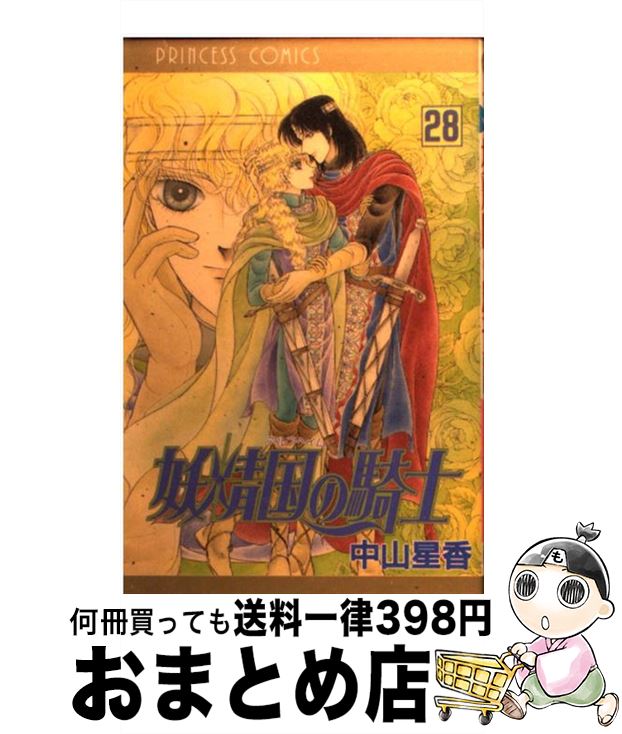 äʤޡޤȤŹ㤨֡š ε 28 / 滳  / ĽŹ [ߥå]ؽв١ۡפβǤʤ110ߤˤʤޤ